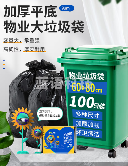 大垃圾袋加厚平底60*80cm*100只适用物业酒店环卫垃圾分类..