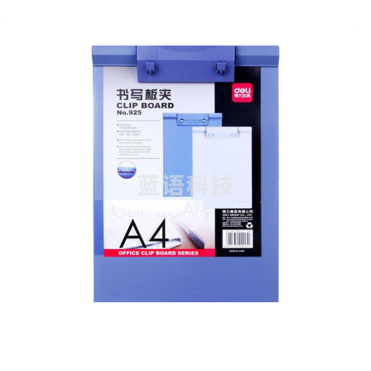 得力925塑料书写板夹(蓝)(只)