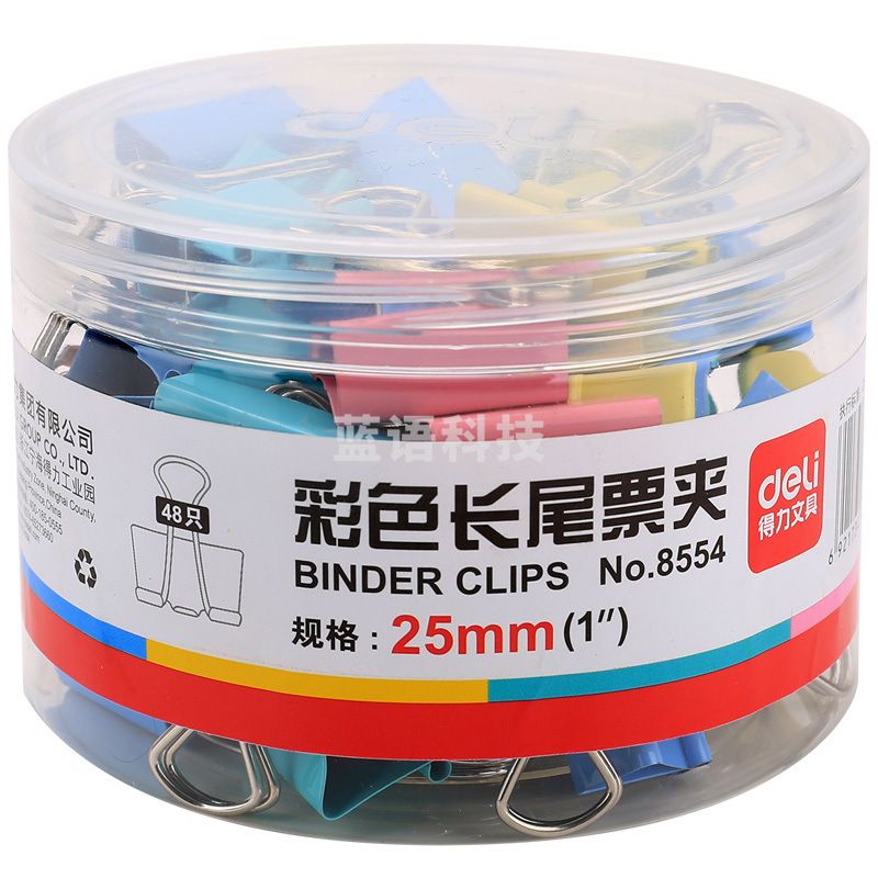 得力 8554 彩色长尾票夹 25MM (48只/筒)