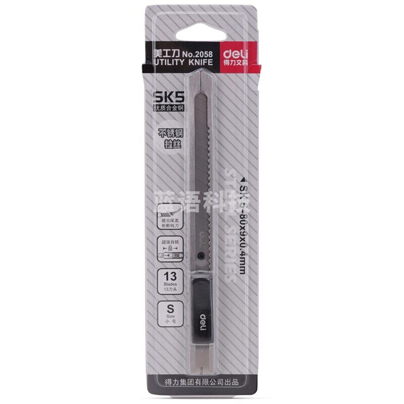 得力2058美工刀(银)(把)