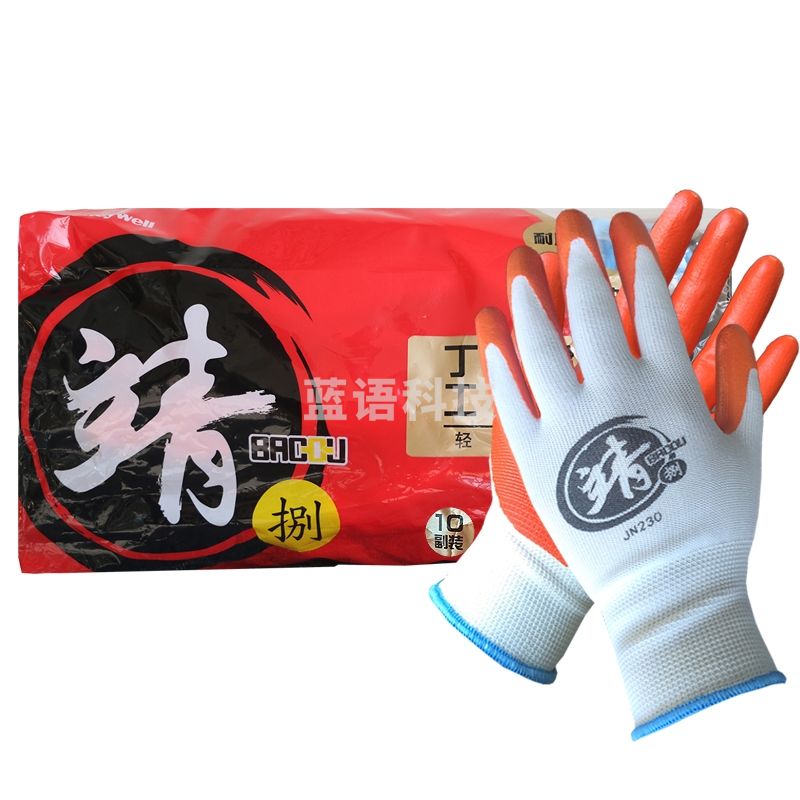 霍尼韦尔（Honeywell） 劳保手套 10副/包丁腈橡胶工作手套 掌浸防滑耐油耐磨机械防护手套JN230 9码靖系列