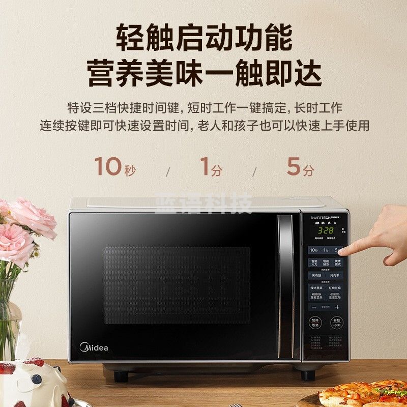 美的(Midea) PC20W3  微波炉  家用变频微烤一体机  平板光波速热  智能微烤温度感应【线下同款新品】【20升】