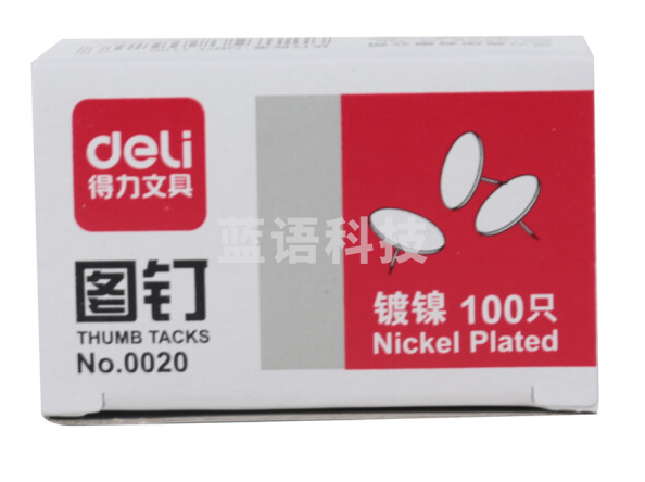 得力 deli 得力0020图钉(100粒/盒).