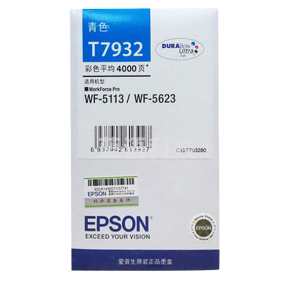 爱普生（EPSON）T7932 青色墨盒 (适用WF-5113/5623机型)约4000页
