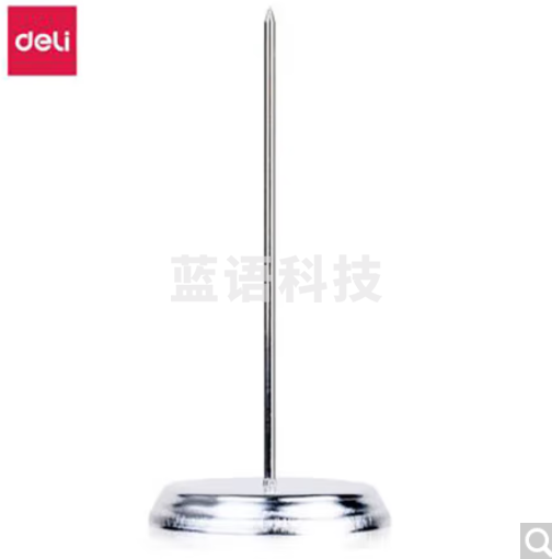 得力0241传票叉(银)(台)