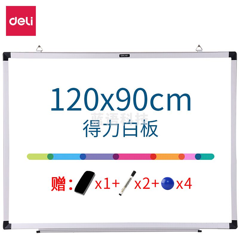 得力（deli） 120*90cm双面磁性可擦挂式白板/黑板/粉笔绿板/写字板 7865B