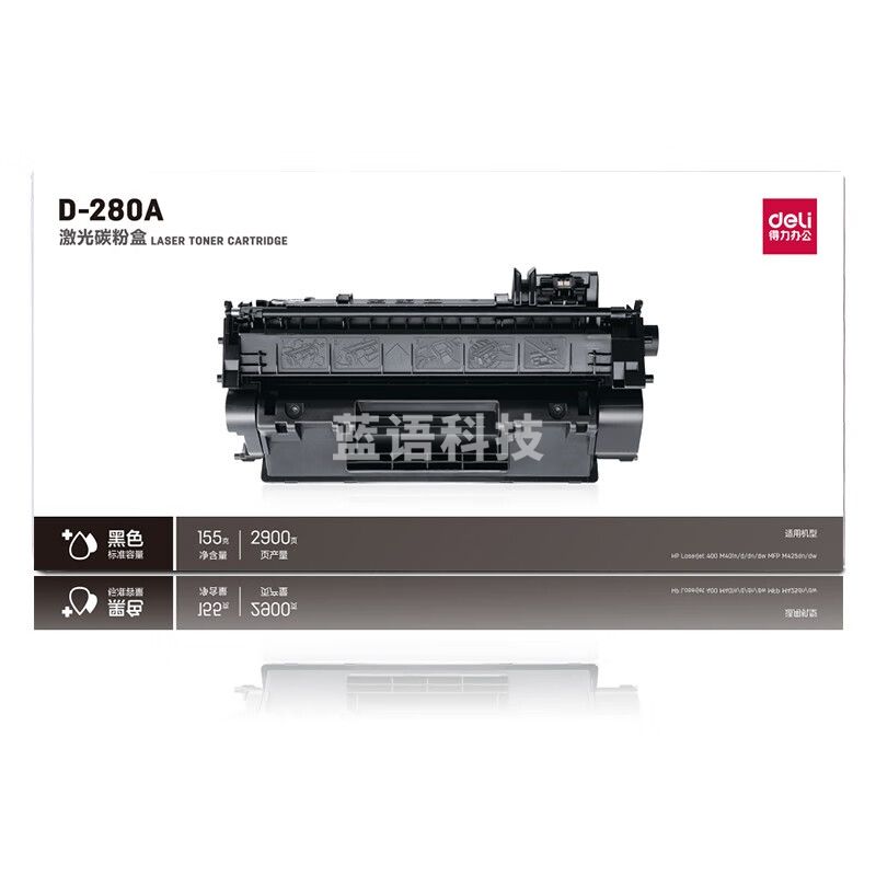 得力（deli） D-280A激光碳粉盒(黑)（适用惠普 Laserjet 400M401n/d/dn dw 400M425dn/dw）
