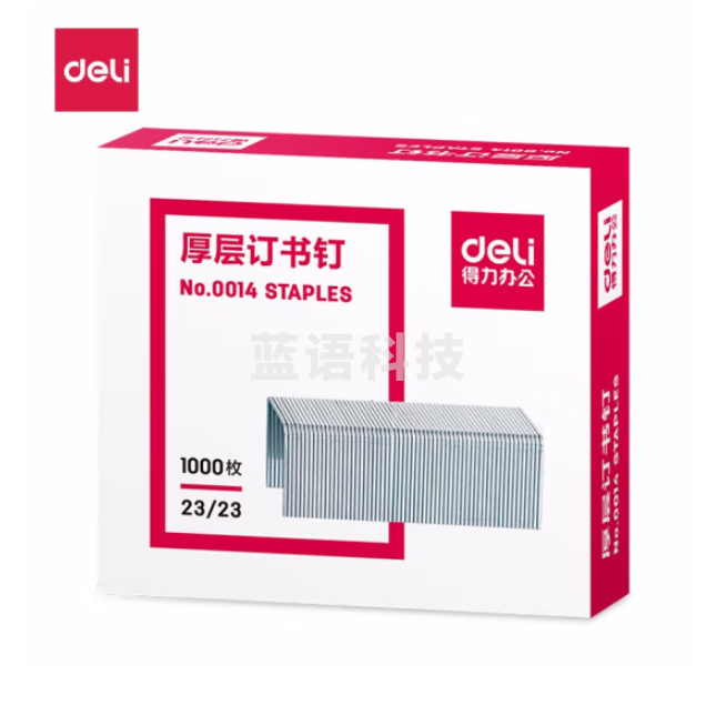 得力0014厚层订书钉23/23(1000枚/盒)