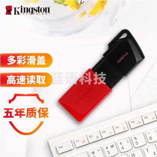 金士顿(Kingston)128GB USB3.2 Gen 1 U盘