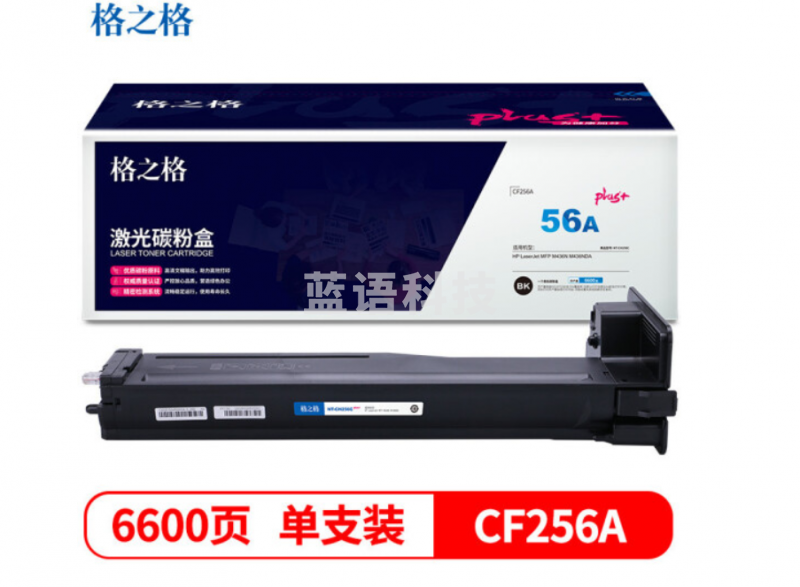 格之格CF256A硒鼓NT-CH256Cplus+适用惠普M436N M436NDA打印机硒鼓
