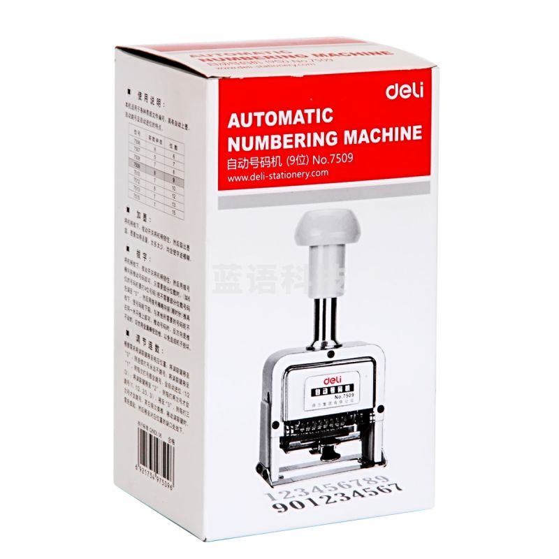 得力 7509 九位自动号码机(白)(台)