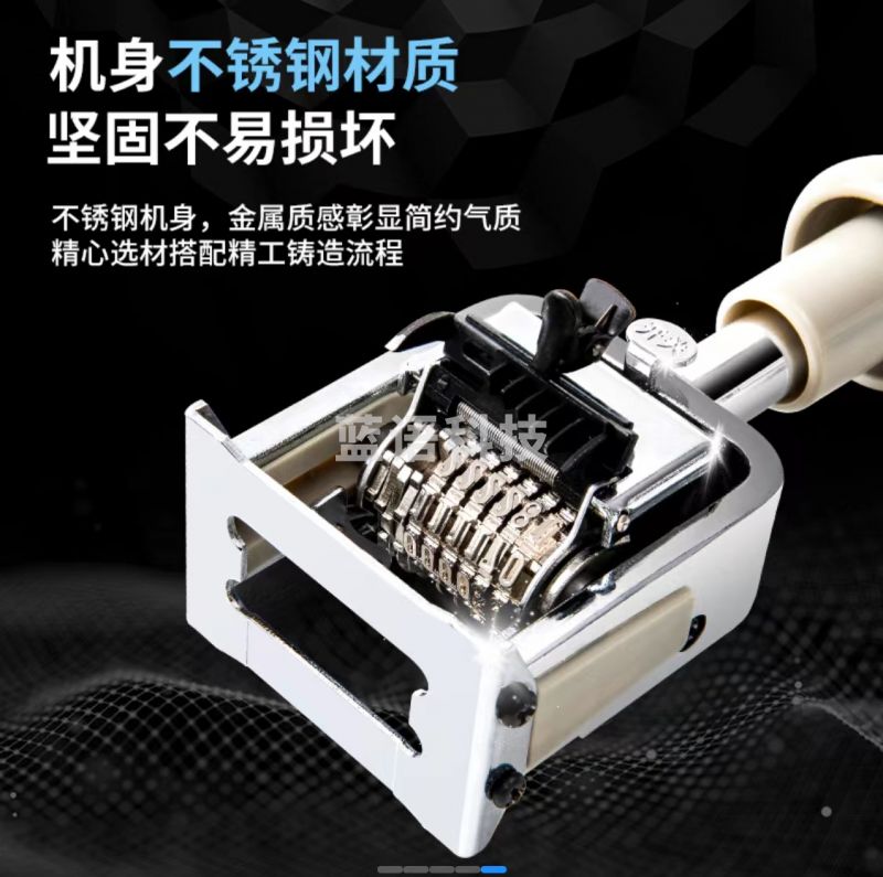 得力7506六位自动号码机(白)(台)GDSM