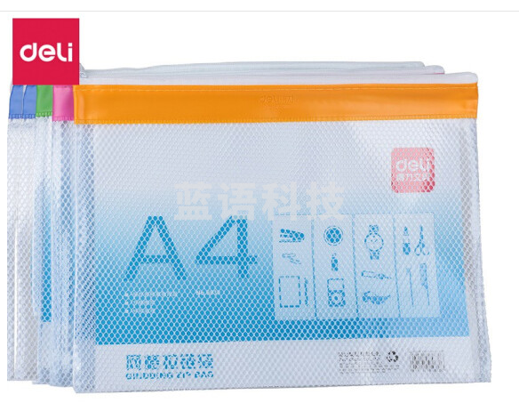得力 5830 网格拉链袋 A4(单位:只) 混色