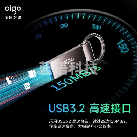 爱国者（aigo）128GB USB3.0 高速读写U盘 U310 金属U盘 车载U盘 银色 一体封装 防尘防水 单位：个