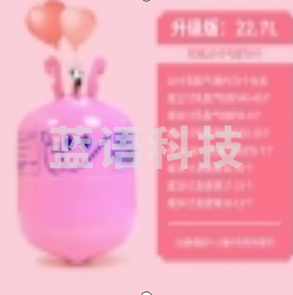氮气 22.7L普通版+送气嘴