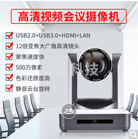 戴浦 高清视频会议摄像头 视频会议摄像机12倍变焦1080P高清USB3.0+网口 DP-UV12U