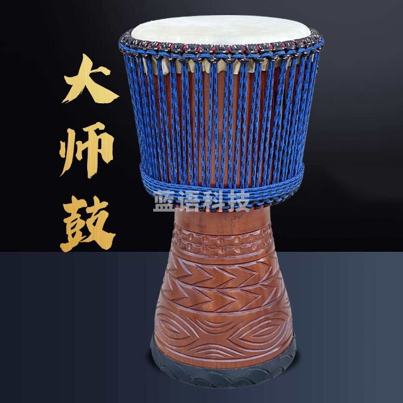 海之韵非洲鼓儿童初学手拍鼓专业考级大师鼓10/12寸成人打击乐器 天眼-不翻皮款 14寸（鼓面34-35cm）