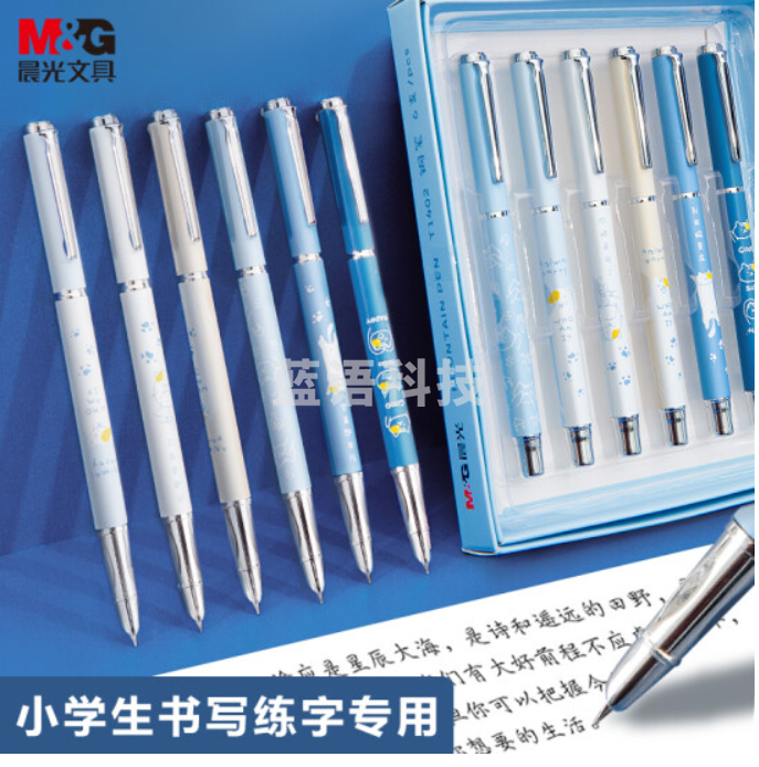 晨光(M&G)AFPT1402 正姿钢笔 包头暗尖练字笔 墨水笔 简约清爽男生款 6支装(不含墨囊)
