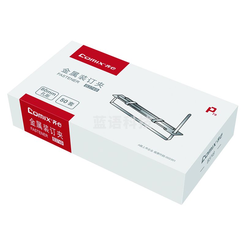 齐心 B3749 耐用金属装订夹 50套/盒   齐心 B3749 耐用金属装订夹 50套/盒