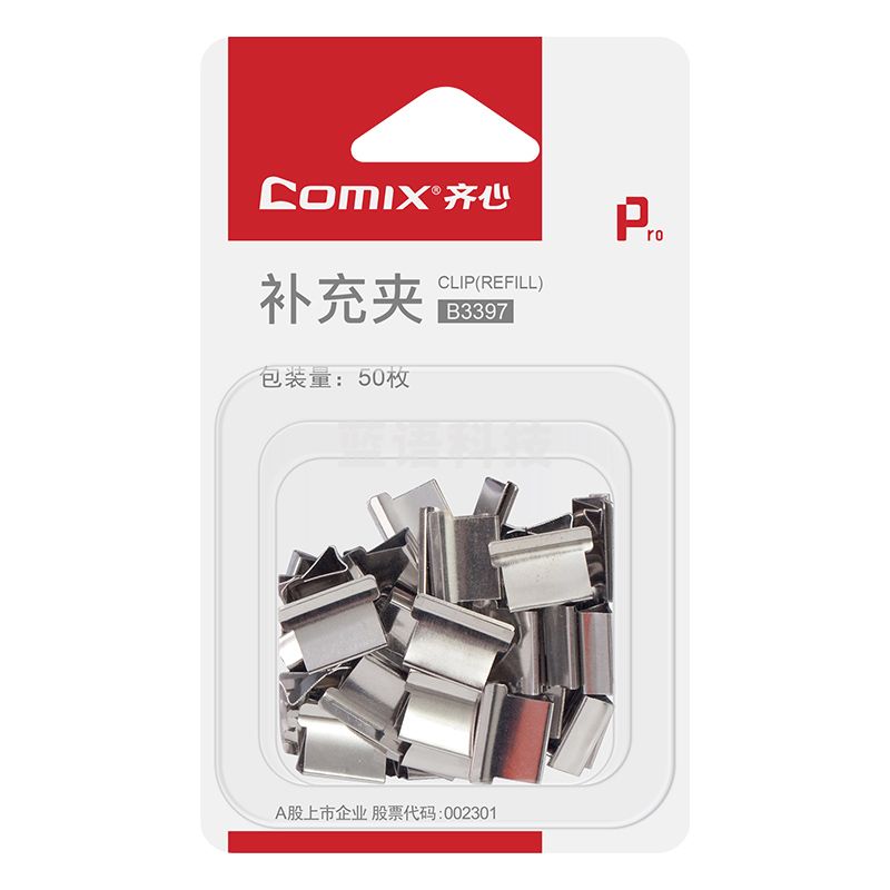 齐心 B3397 夹纸器/推夹器/票夹器补充夹 中号