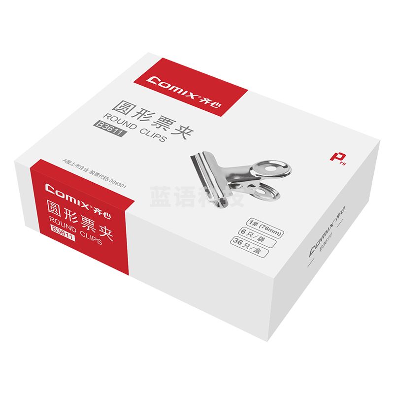 齐心 B3611 圆形票夹/铁票夹 1# 6只/袋