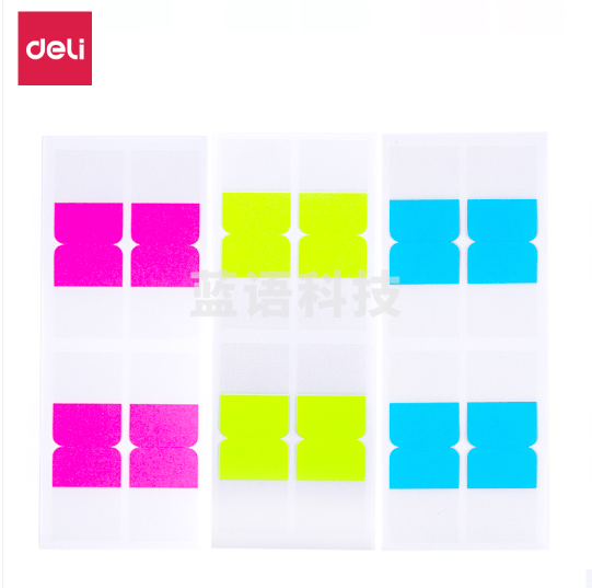 得力21532双面索引标签(混)-小尺寸(包)