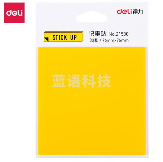 得力21530膜类指示标签(混)-30页(包)