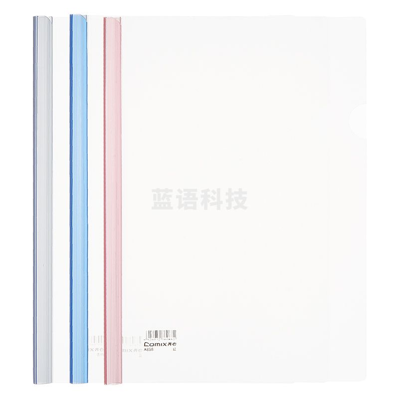 齐心 A858 大容量加厚型报告夹 A4 抽杆式 80张