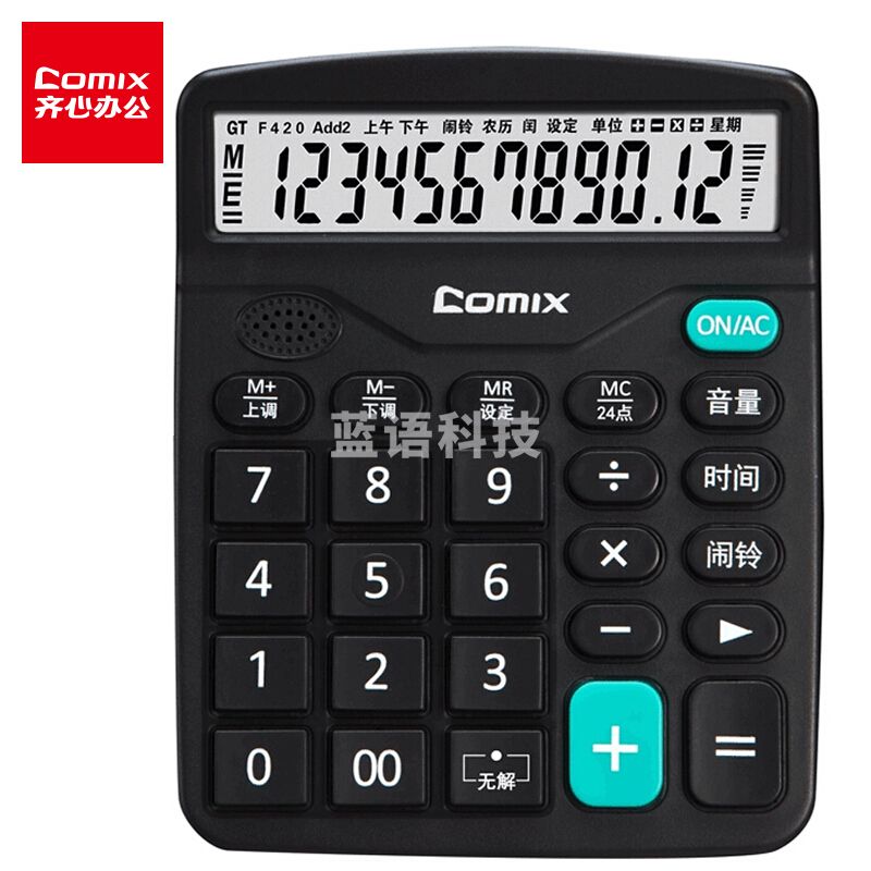 齐心C-9680 语音电子计算器 黑色 1个装