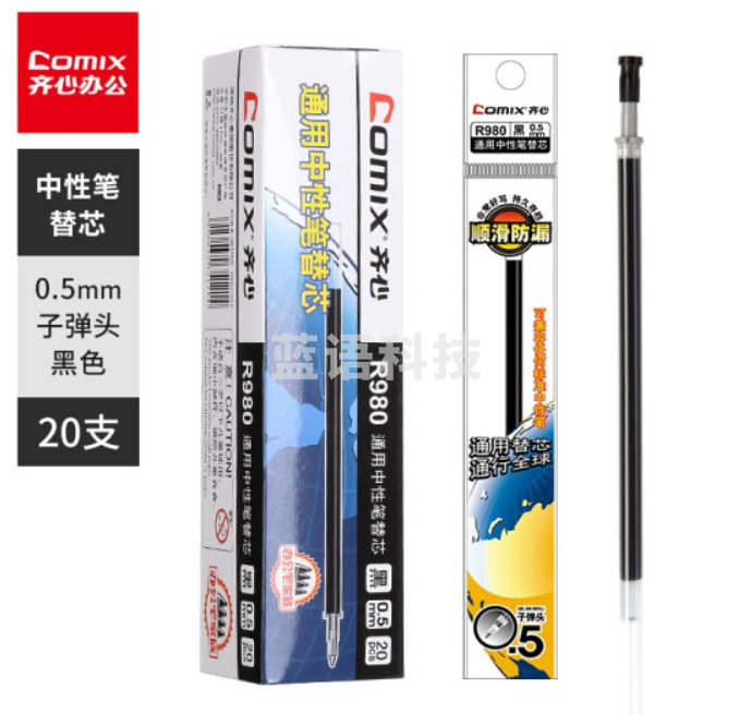 齐心R980中性笔子弹头笔芯0.5mm黑色20支/盒(单位：盒)