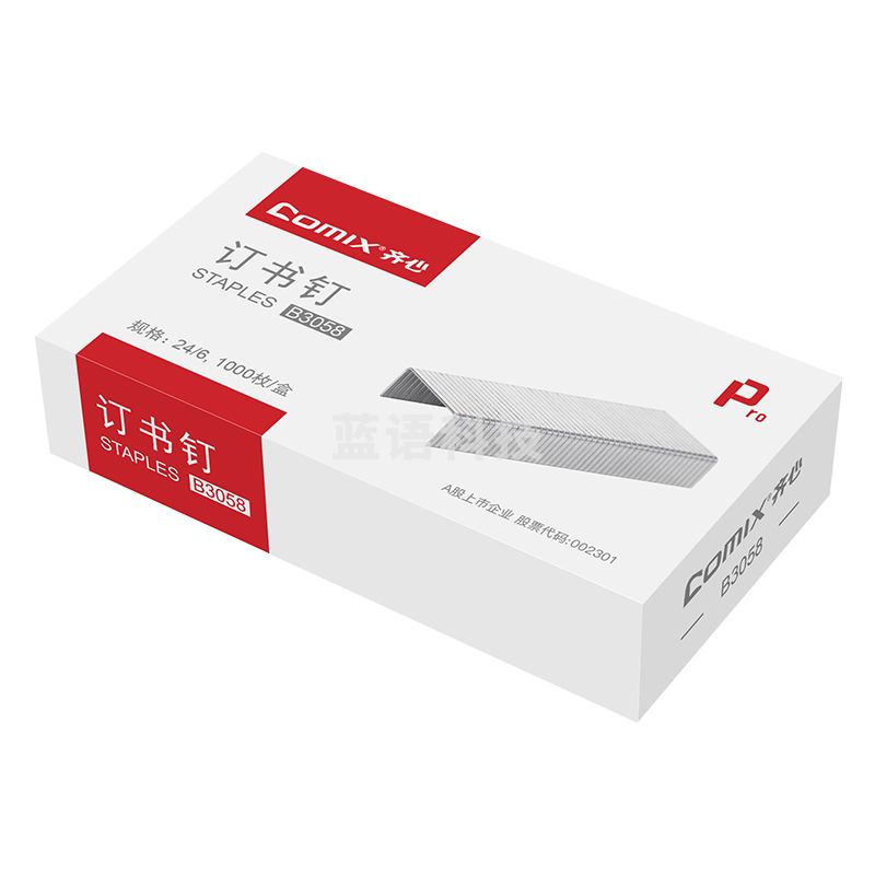 齐心 B3058 优质高强度订书钉/统一钉/标准钉 24/61000枚/盒