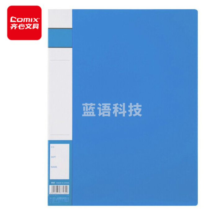 齐心A300办公必备单弹簧夹黑色A4/20个/盒(盒)