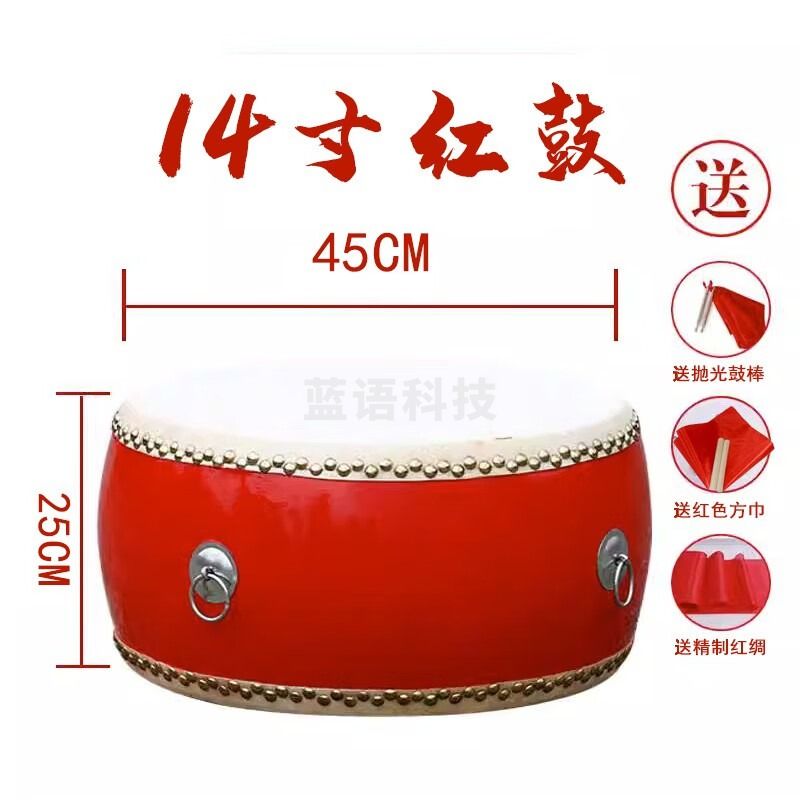 海之韵大鼓牛皮鼓中国红龙鼓威风锣鼓成人儿童扁鼓舞蹈教学节奏堂鼓乐器 14寸 牛皮鼓 +鼓槌背带