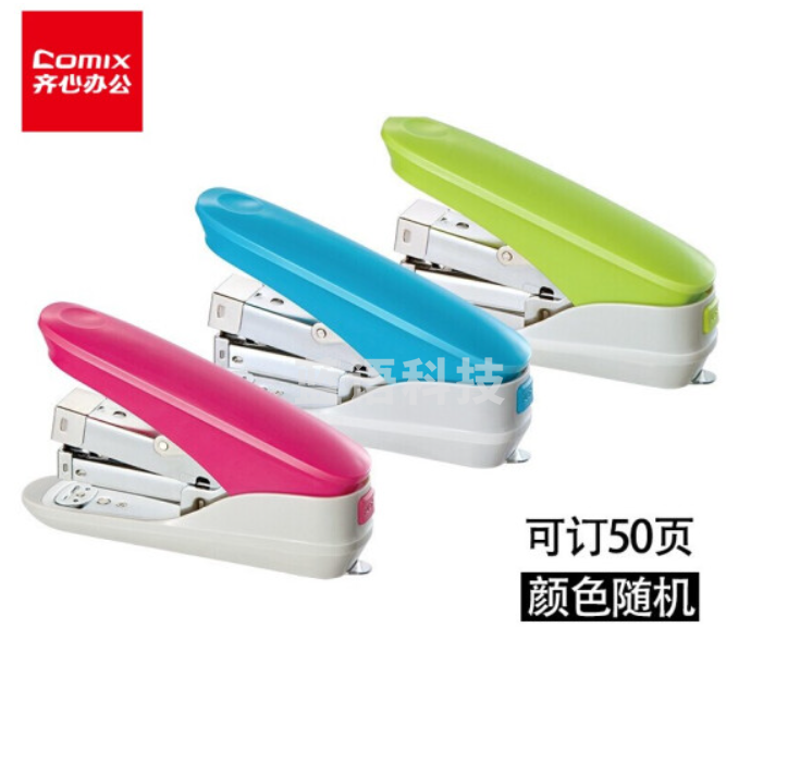 齐心 B3088C省力订书机150*36*91mm混色 2只/盒