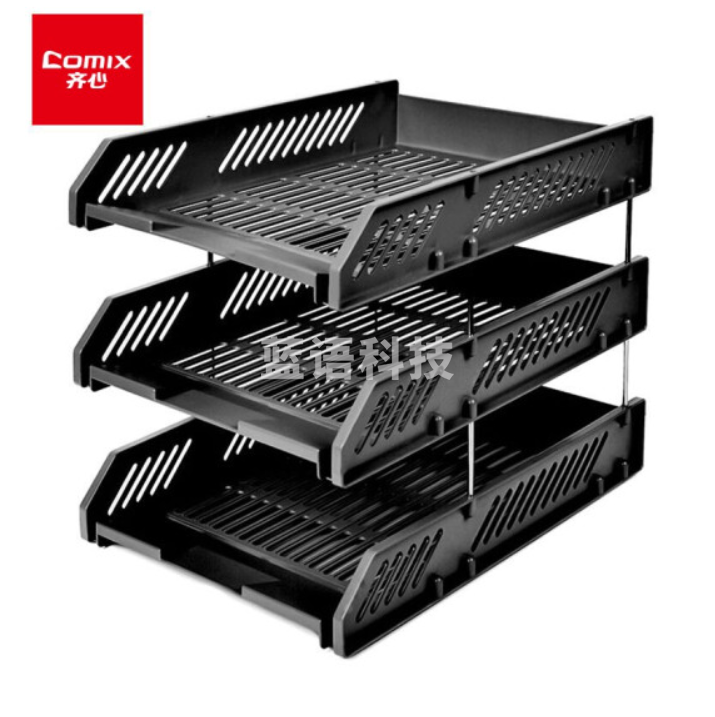 齐心(Comix)三层镂空收纳文件座 自由拆卸组装三层文件盘/文件框/文件架 牢固耐用 办公用品 黑色B2060