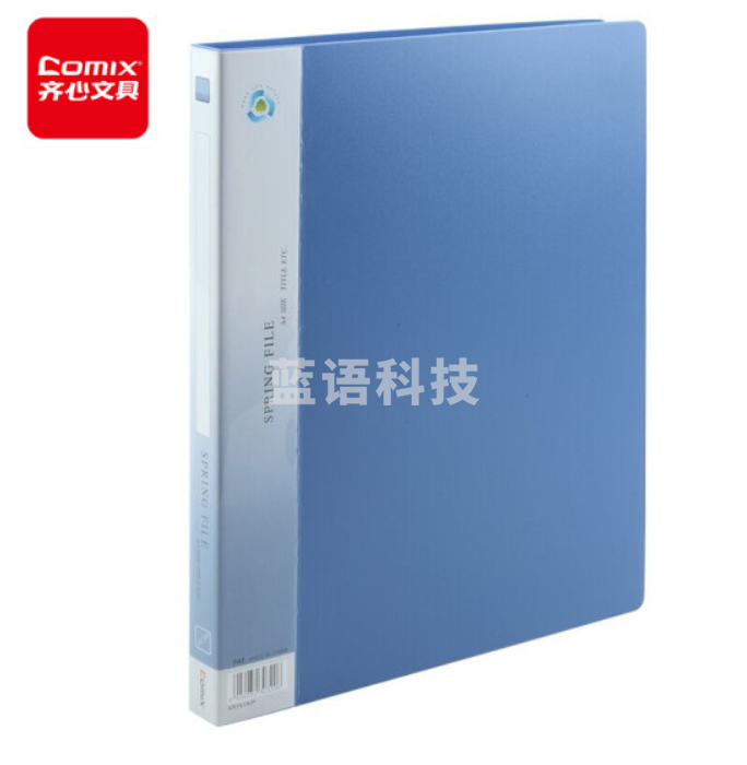 齐心牌AR151A/P A4,双孔弹簧夹(单位:个)