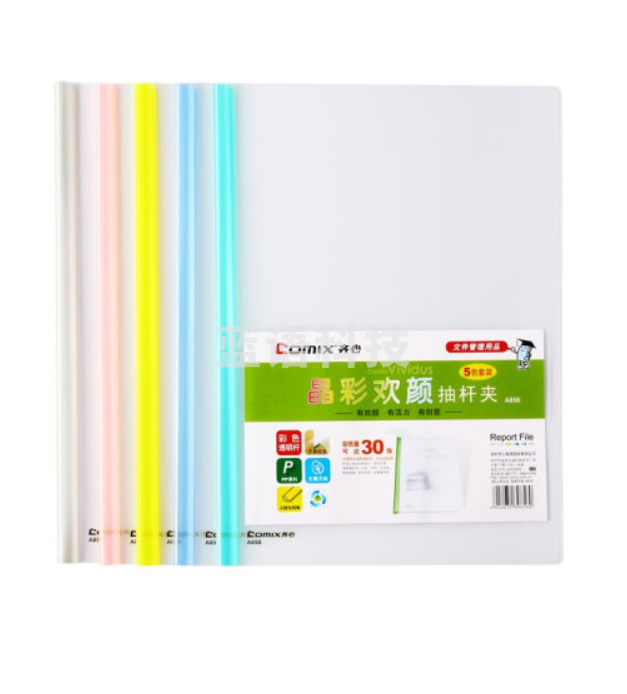 齐心(Comix)A4 抽杆式晶彩欢颜 报告夹30张 五色套装 配 A856(单位：套)