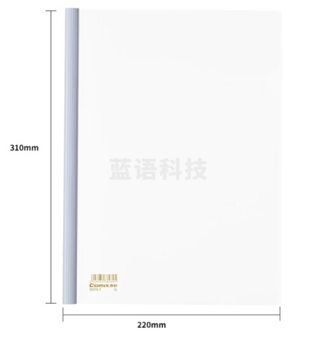 齐心Q310报告夹白A4(个)