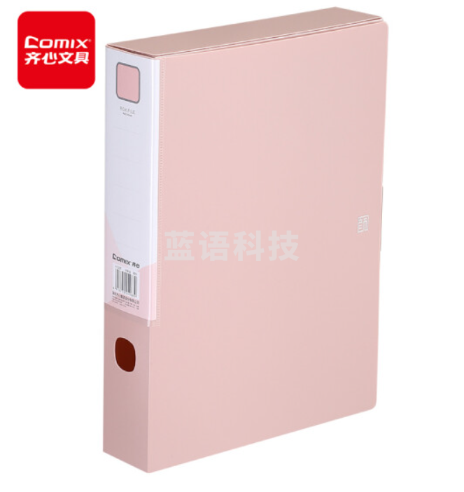 齐心 A1305 颜选莫兰迪档案盒 55mm A4