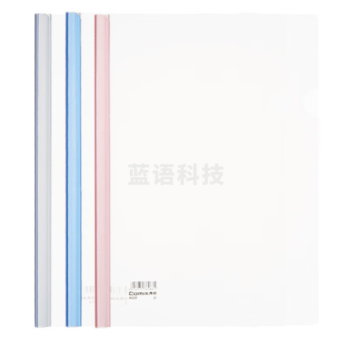 齐心A858大容量加厚型报告夹蓝A4(个)