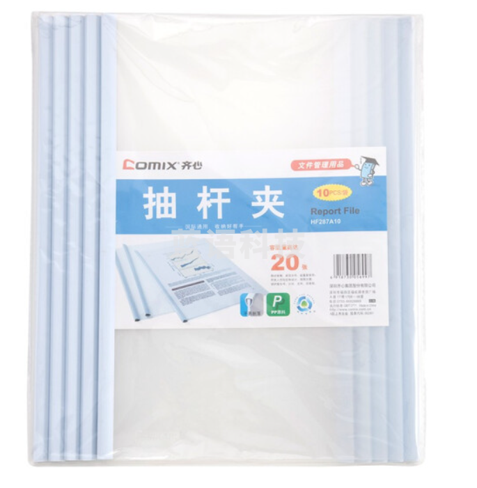 齐心 HF287A 抽杆文件夹 (单位：个)