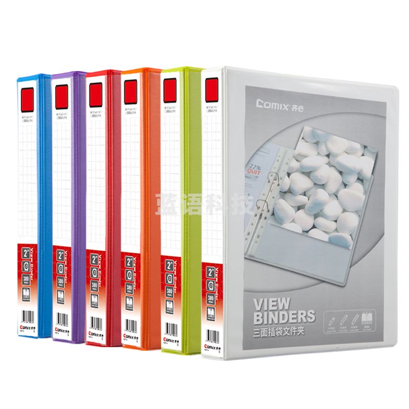 齐心 A0216 易展示 美式三面插袋文件夹 A4 2寸3孔D型夹 白色