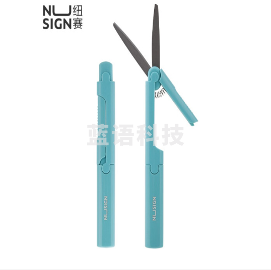 纽赛NS052便携剪刀(珊蓝)(单位：个)
