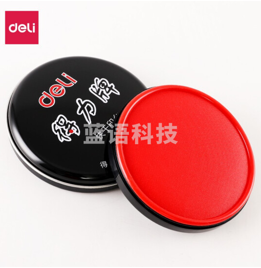 得力 9859 高级快干印泥 77mm直径 红色