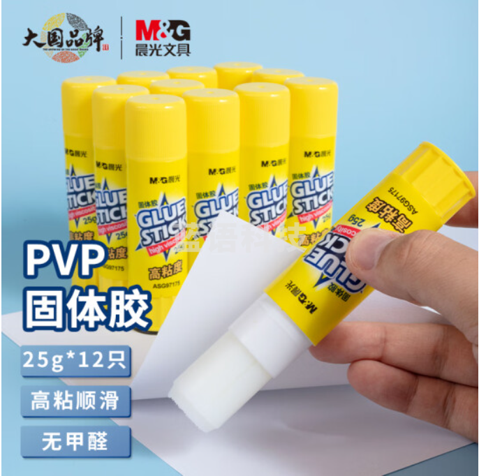 晨光(M&G)文具25g高粘度固体胶PVP 学生手工固体黏胶 快干耐用胶棒 办公用品 12个装ASG97175