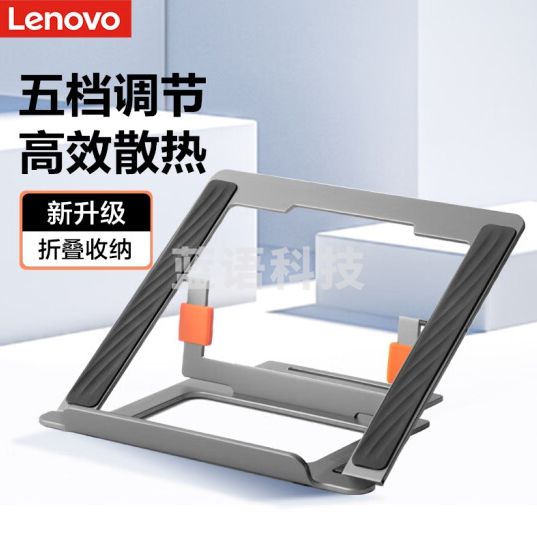 笔记本支架 电脑支架散热 5档调节(NPX)JDXC02080812434077