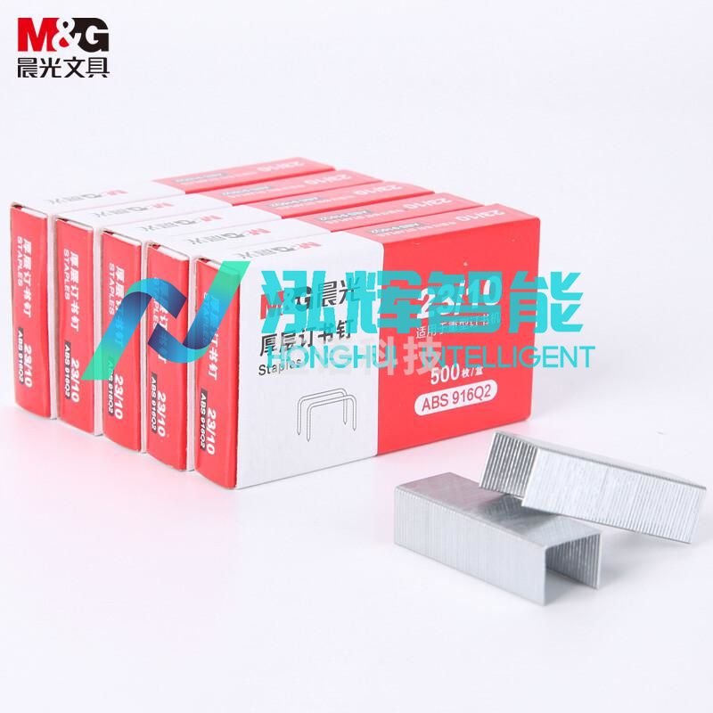 晨光(M&G) ABS916Q2 23/10厚层订书钉 500枚/盒(单位：盒)