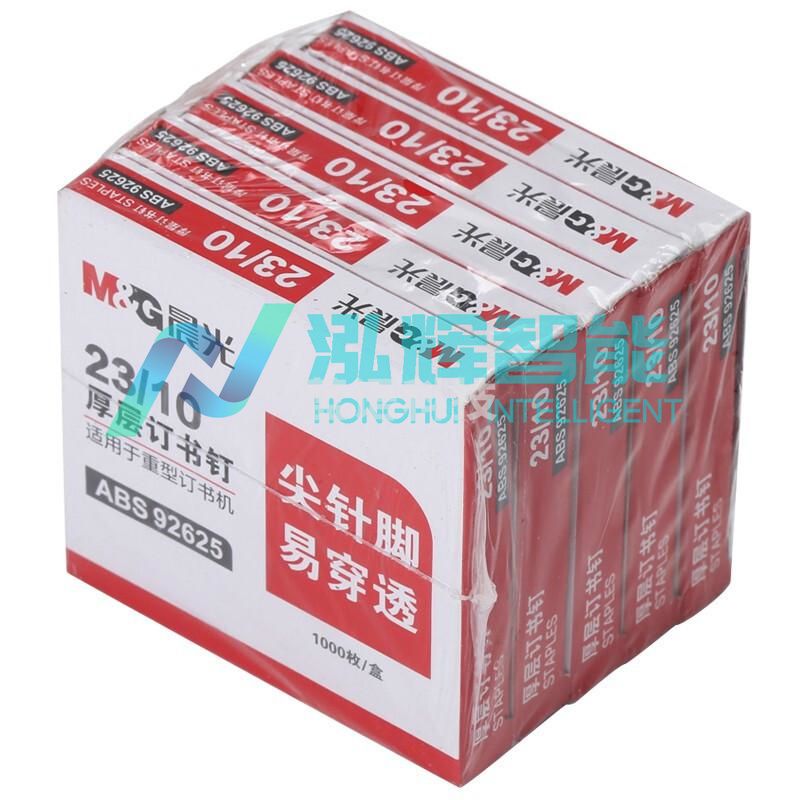 晨光(M&G) ABS92625 *23/10 1000枚/盒 厚层订书针 ( 单位：盒)