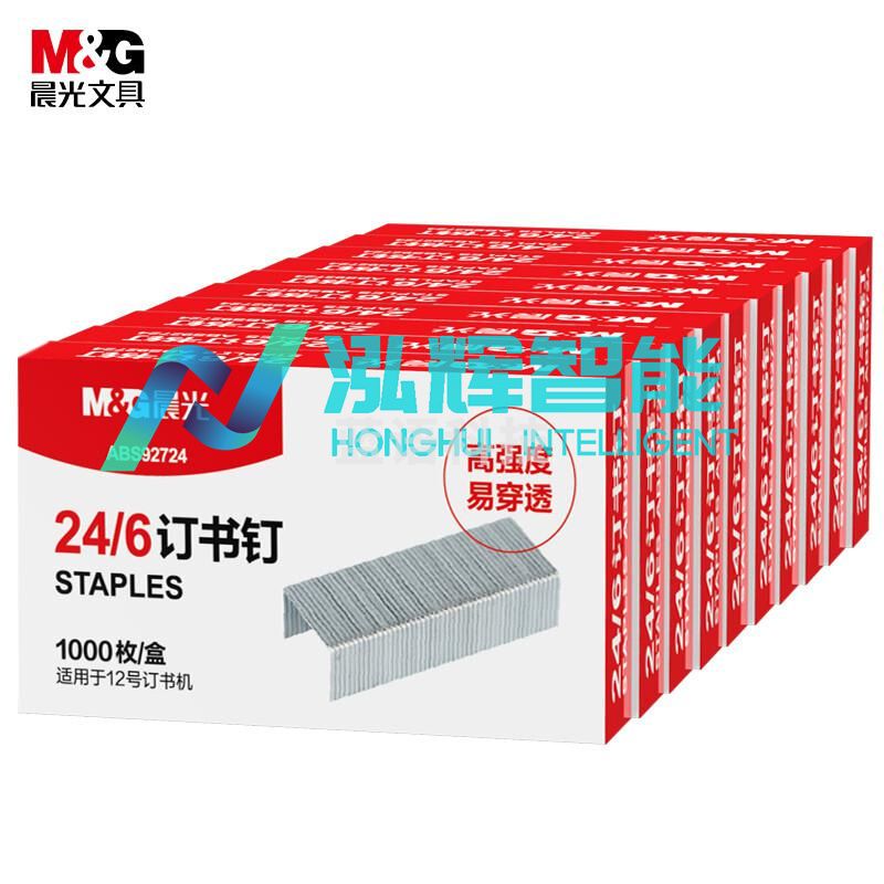 晨光ABS92724高强度订书钉12号1000枚/盒 10盒/包(单位:包)银色
