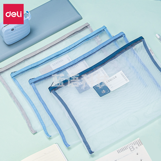 得力73152 网纱拉链袋(混)(只)